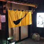 大地のうどん - 