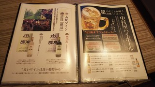 完全個室 鍋料理と名古屋めし 中村屋 - 