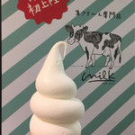 生クリーム専門店 Milk - 