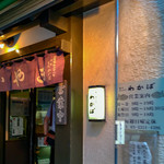 たいやき わかば - 