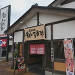 Mawaru Sushi Douraku - 