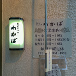 たいやき わかば - 