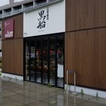 貝だしラーメン黒船 - 