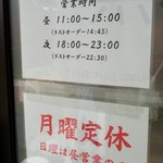 貝だしラーメン黒船 - 