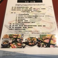 日本料理 隨縁亭 ホテルモントレ仙台 - 