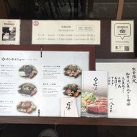 炭火ステーキ坂井 京都三条 - 