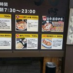 煮干し中華 八 - 