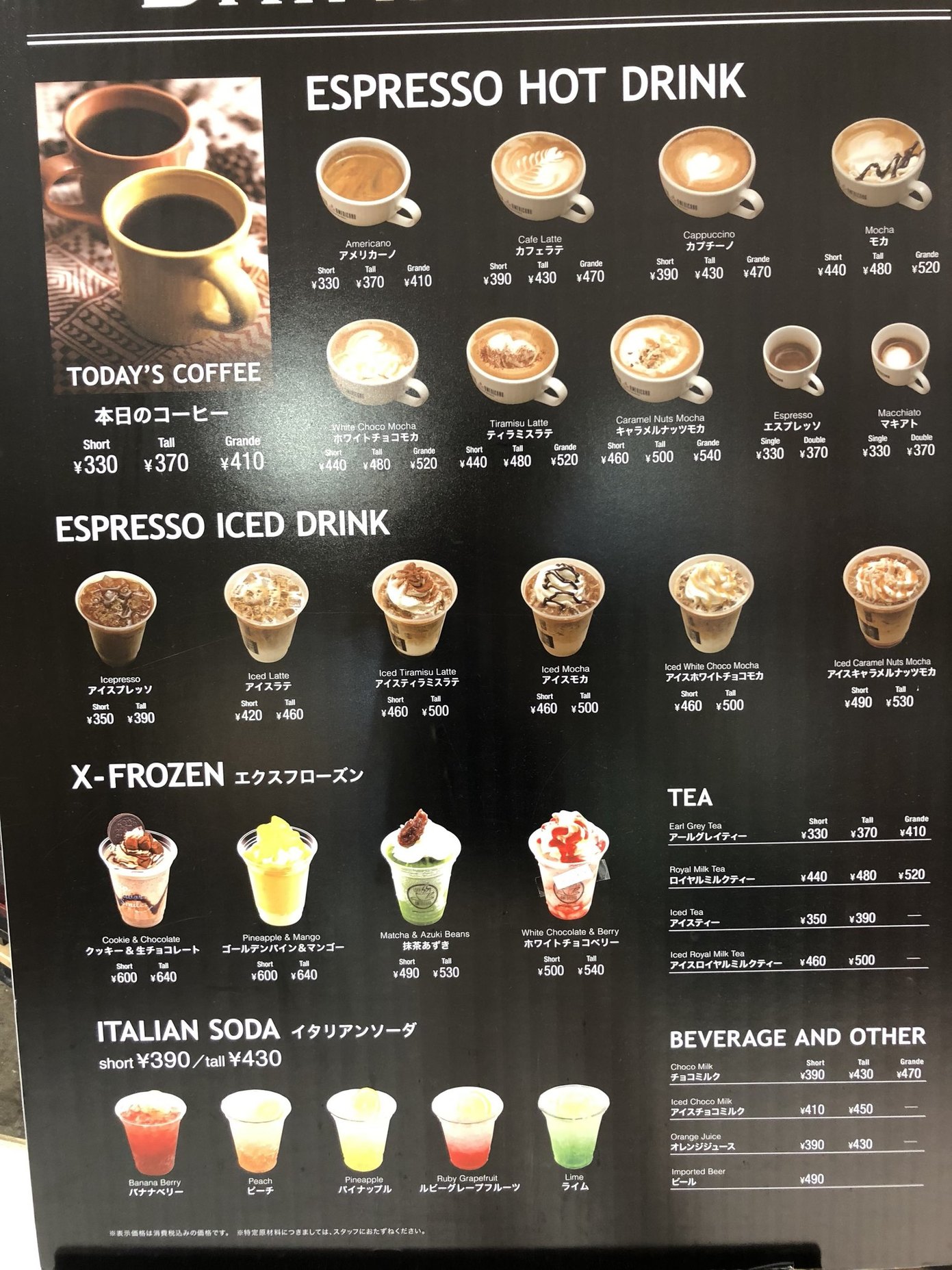 メニュー写真 : エスプレッソ アメリカーノ 錦糸町アルカキット店