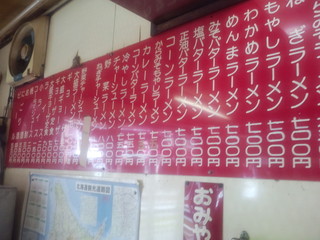 十八番 - 壁メニュー　【　２０１１年７月　】