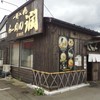 らーめん潤 秋田店
