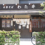 Chuukasoba Watai - 