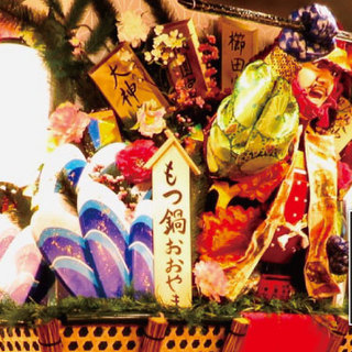 博多もつ鍋おおやま_1