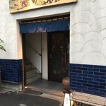 焼肉 グルマンズいとう - 外観