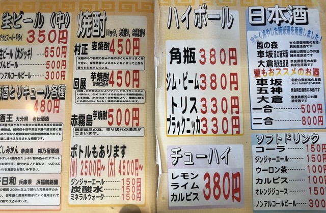 完全主観評価 メニュー多彩な中華料理屋さん By リラックス部長 中華料理たんぽぽ 大和二見 中華料理 食べログ