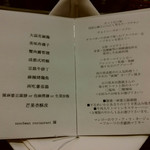 スーツァン・レストラン陳 - 