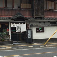 川越 いちのや - 