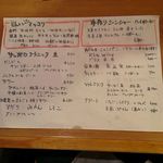 焼肉 グルマンズいとう - ドリンクメニュー