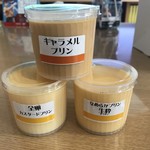 プリン工房フラン - キャラメルプリン・全卵カスタードプリン・なめらかプリン生粋３つ購入