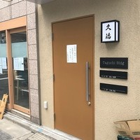 日本橋兜町 久治 - 