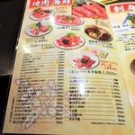 東海苑 - メニュー。