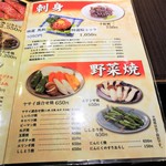 東海苑 - メニュー。