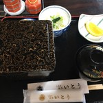 いとう - 