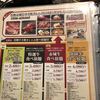焼にく 和牛食堂 見和店