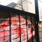 のど黒めし本舗 いたる - 