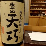 秋田 てんぷら みかわ - 