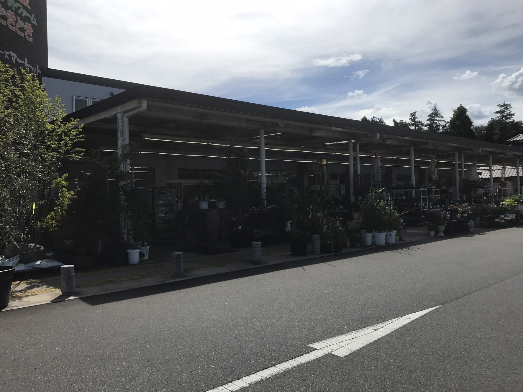 ポケットファームどきどき 茨城町店 name=