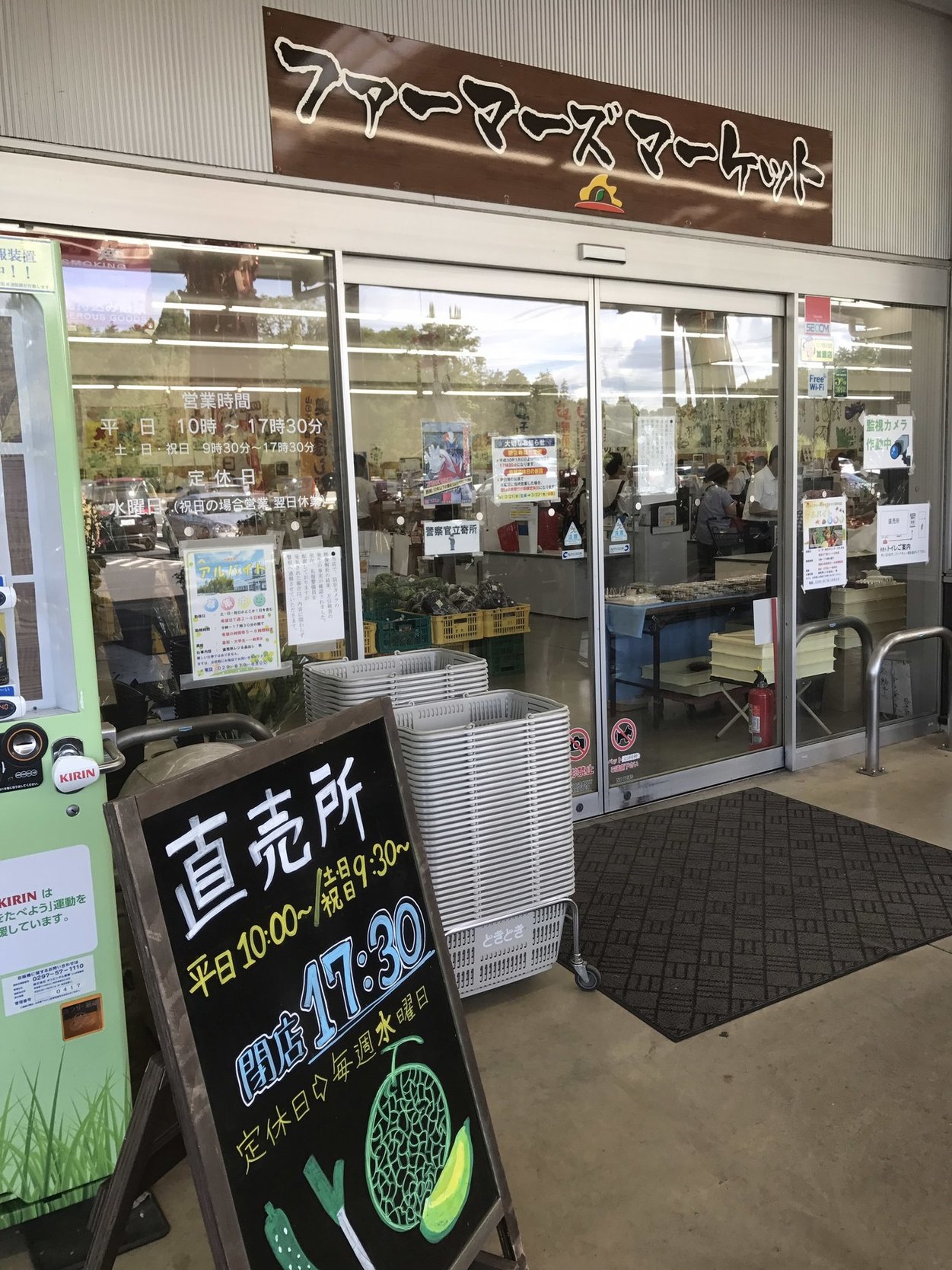 ポケットファームどきどき 茨城町店 name=