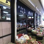 時代屋 - 