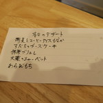 蕎麦懐石 義 - 30年7月　デザートメニュー