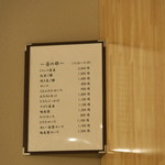 蕎麦懐石 義 - 30年7月　昼メニュー