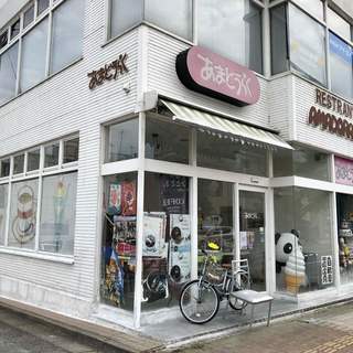 あまどうらく 口コミ一覧 : あまどうらく 駅前通り店 - 館林/喫茶店 [食べログ]