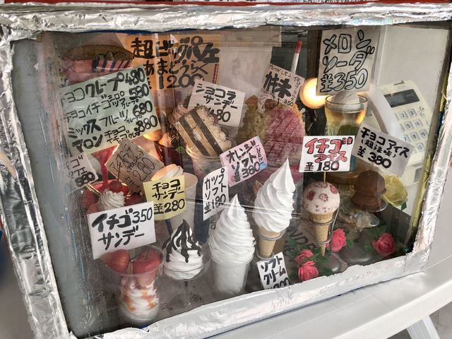 ビッグあずきパフェ(*ﾟ▽ﾟ)ﾉ』by 金太郎5050 : あまどうらく