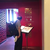ホテルオークラレストラン新宿 中国料理 桃里 - 