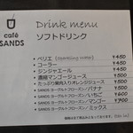 cafe SANDS - メニュー