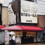 黒門屋ラーメン - 2018年7月。訪問