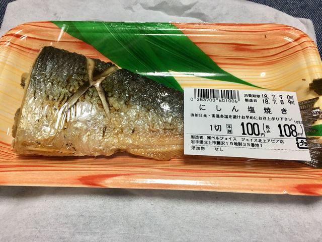 JOIS 北上アピア店（ジョイス） - 柳原（その他）の写真