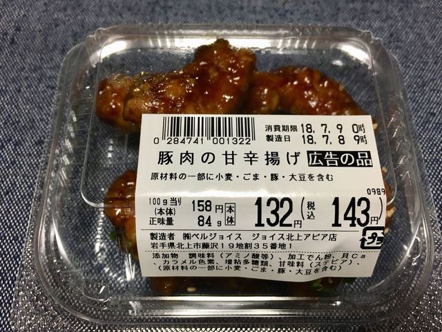 JOIS 北上アピア店（ジョイス） - 柳原（その他）の写真