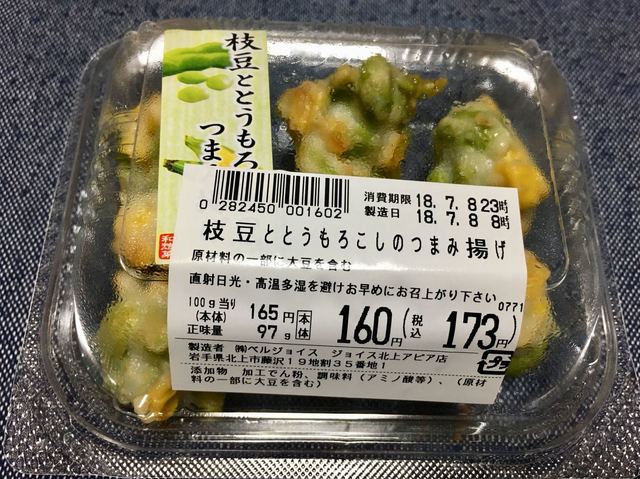 JOIS 北上アピア店（ジョイス） - 柳原（その他）の写真