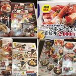 魚とサカナ - 魚とsakana by牧原鮮魚店イオンモール岡崎店(愛知県岡崎市)食彩品館.jp