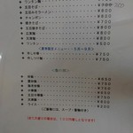 中国飯店味一番 - 