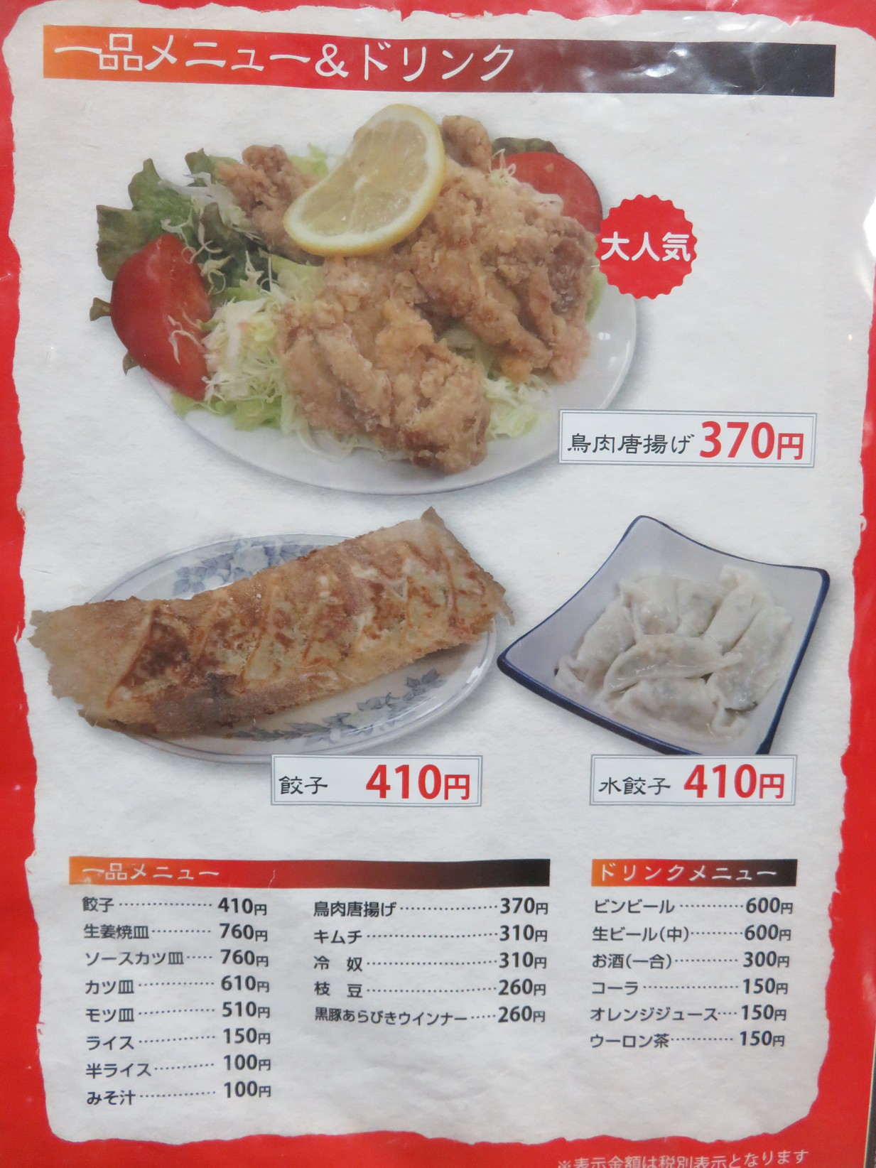 桜島鹿児島ラーメン name=