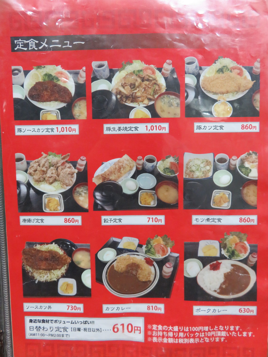 桜島鹿児島ラーメン name=