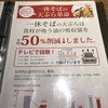 満天食堂一休そば 千歳店