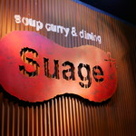 スープカリー スアゲ プラス - 