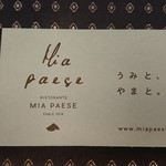 Risutorante Mia Paeze - （20180708）