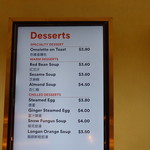 東興 - ショーケースのベイクドスイーツ以外に、温かいデザートやプリンなど冷たいデザートも